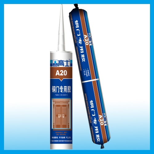 高士A20铜门专用胶