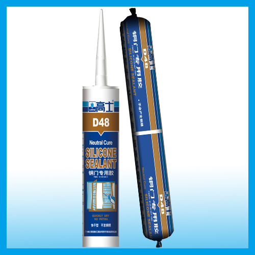 高士D48铜门专用胶
