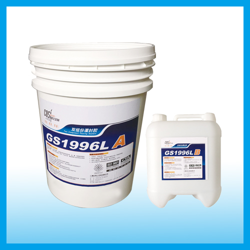 GS 1996LAB 双组份灌封胶