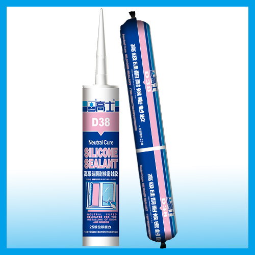高士D38高级硅酮耐候密封胶