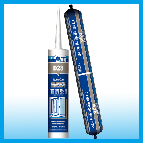 高士D28门窗硅酮密封胶
