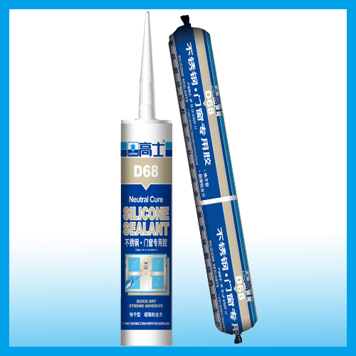 高士D68不锈钢门窗专用胶