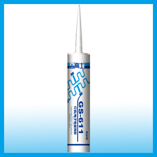GS-611灯具电子电器用胶